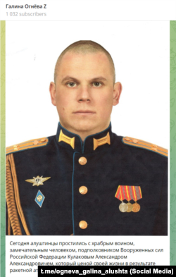 Некролог підполковнику Олександру Кулакову