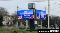 Пропагандистський плакат «Крим із Росією назавжди!» в Сімферополі