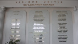 Стенд зі списком імен людей, за чиєї підтримки була створена українська гімназія в Сімферополі