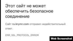 Заблокований доступ до сайту Крим.Реалії, 27 лютого 2022 року