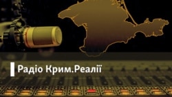 Радіо Крим.Реалії | Що буде з українською культурою в Криму?