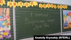 Напис на дошці в українській гімназії Сімферополя. Крим, 1 вересня 2018 року