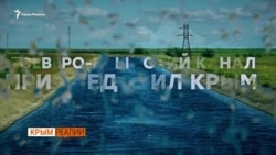 Как Северо-Крымский канал присоединил Крым к Украине (видео)